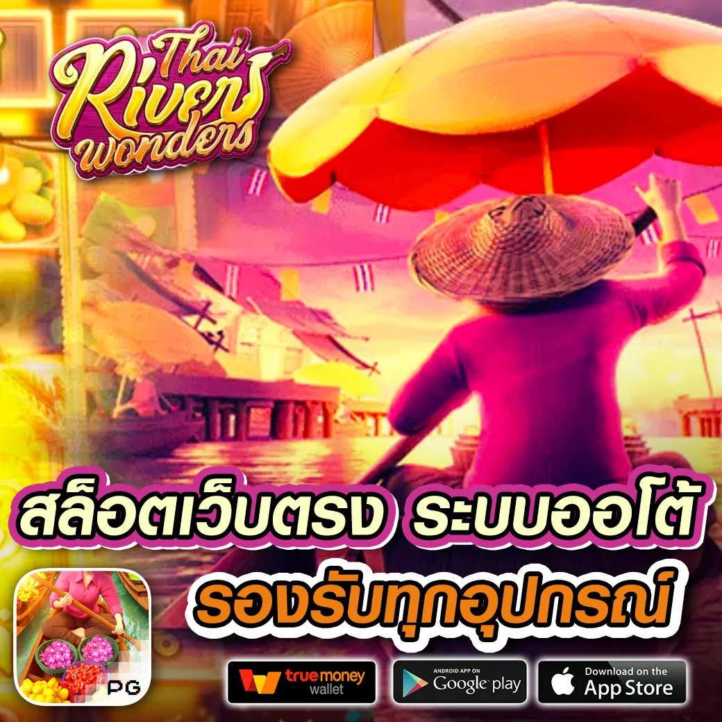สล็อต RAMBER168