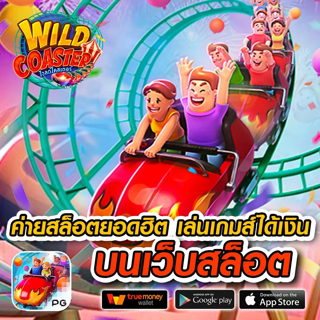 RAMBER168 เข้าสู่ระบบ